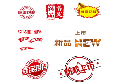 淘宝印章分层素材PSD文件