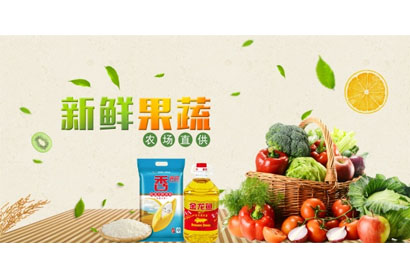 新鲜果蔬PSD宣传海报设计素材