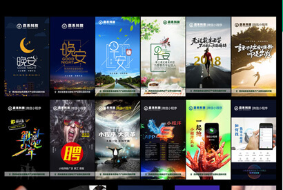 朋友圈广告图片 PSD素材界面设计