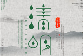 清明图片素材 psd素材