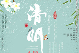 清明节海报图片素材 psd素材