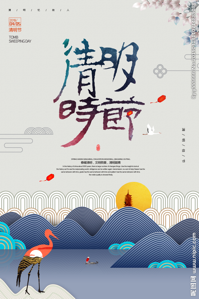 æ¸ææµ·æ¥å¾çå®£ä¼&nbsp;