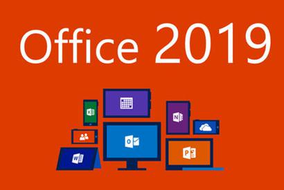 【电脑办公】office2019 官方下载免费专业完整版