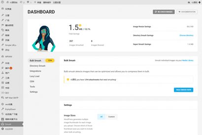 WP Smush Pro v3.7 WordPress图片上传压缩插件