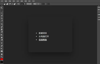 网页版在线使用PS网站源码
