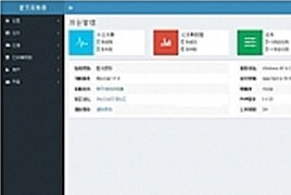 【源码分享】蓝天采集器 v2.1