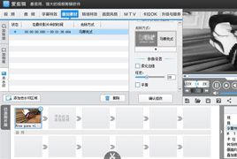 爱剪辑 v2.9 去广告去片头去片尾特别版本