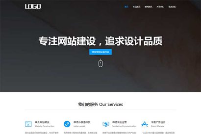 (自适应手机端)IT互联网设计公司网站源码 网络建站公司pbootcms模板