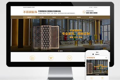 (PC+WAP)金属不锈钢屏风工艺制品公司pbootcms模板 不锈钢装饰工程网站源码下载