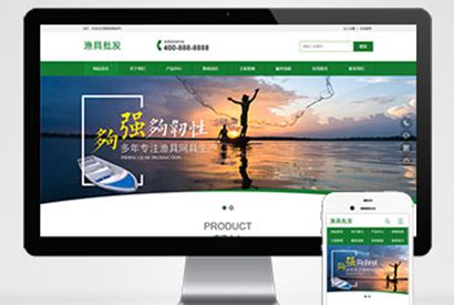 (PC+WAP)渔具批发农林牧渔类网站pbootcms模板 渔具产品网站源码下载