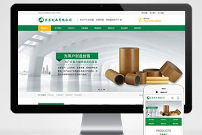 (PC+WAP)绿色营销型通用企业网站pbootcms模板 工业纸管纸业制造网站源码下载