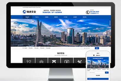 (自适应手机端)pbootcms营销型机械轴承实业类网站模板 响应式五金机械设备企业网站源码下载