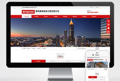 (自适应手机端)响应式幕墙装饰工程pbootcms网站模板 HTML5建筑装修公司网站源码下载