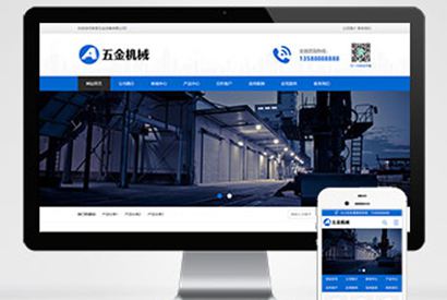 (PC+WAP)蓝色五金机械设备pbootcms企业网站模板 通用营销型网站源码下载