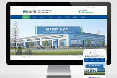 (PC+WAP)蓝色玻璃纤维制品网站pbootcms模板 营销型环保设备网站源码下载