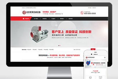 (PC+WAP)营销型压缩机离心风机网站pbootcms模板 红色机械设备网站源码下载