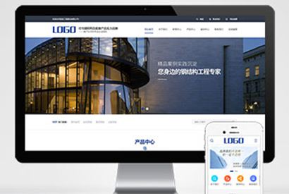 (PC+WAP)蓝色钢结构机械五金网站pbootcms模板 营销型工程建筑基建网站源码下载