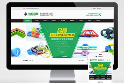 (PC+WAP)绿色硅胶橡胶制品pbootcms网站模板 营销型玩具制品网站源码下载