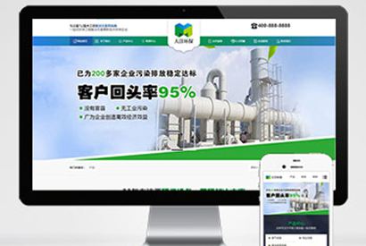 (PC+WAP)绿色环保设备pbootcms企业网站模板 环保企业网站源码下载