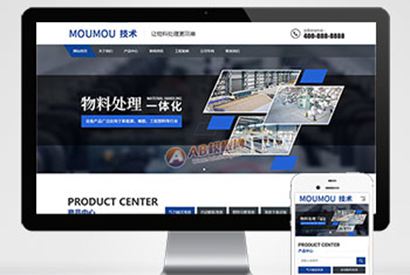 (自适应手机版)响应式物料自动化机械加工类网站pbootcms模板 html5蓝色营销型机械设备网站源码下载
