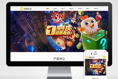 (自适应手机端)HTML5响应式玩具动漫类网站pbootcms模板 响适应卡通玩偶网站源码下载