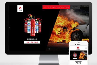(自适应手机端)灭火器干粉消防器材pbootcms网站模板 红色消防灭火设备网站源码下载