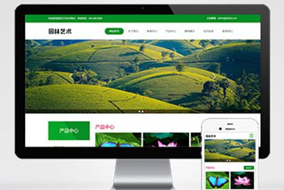 (自适应手机端)pbootcms绿色园林建筑艺术网站模板 花卉园艺网站源码下载