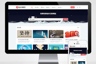 (自适应手机端)站长导航类pbootcms网站模板 html5导航网站源码下载