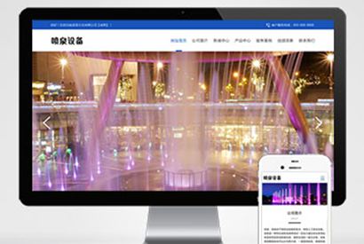 (PC+WAP)喷泉设备工程类pbootcms网站模板 激光水幕音乐喷泉网站源码下载