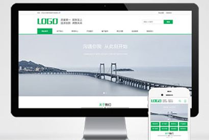 (PC+WAP)pbootcms绿色环保通用企业网站模板 建筑通用行业网站源码下载