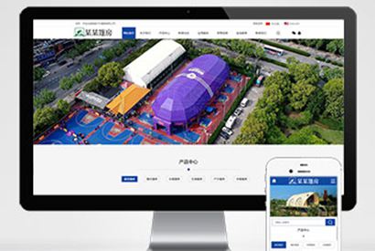 (PC+WAP)中英文双语户外用品pbootcms网站模板 户外帐篷装备行业通用网站源码下载