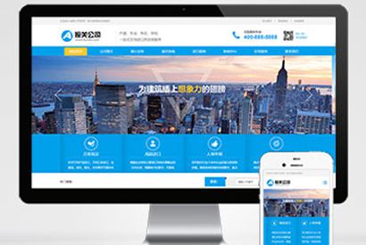 (自适应手机版)响应式供应链网站pbootcms模板 进出口服务企业网站源码