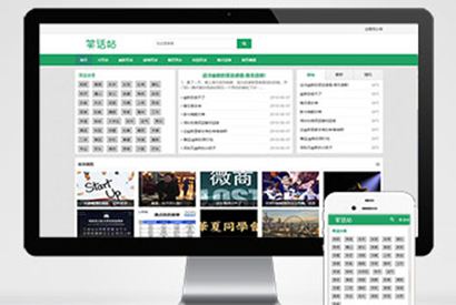 (自适应手机版)幽默笑话网站pbootcms模板 搞笑趣图类网站源码下载