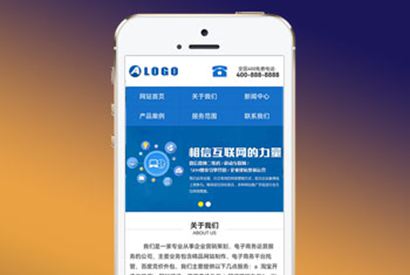 (独立手机版)蓝色营销型网络公司手机网站模板 通用企业网站wap网站源码