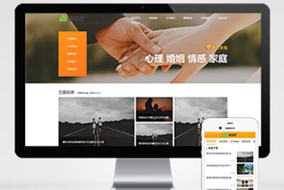 (PC+WAP)情感新闻资讯类网站pbootcms模板 情感资讯类网站源码下载