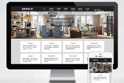 (自适应手机端)响应式SEO优化装修装饰设计公司网站pbootcms模板 装修装饰工程seo网站源码下载