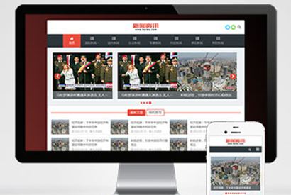 (自适应手机端)新闻博客pbootcms网站模板 html5响应式文章资讯类网站源码下载