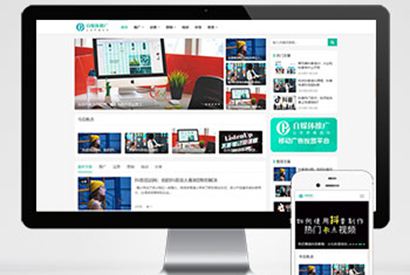 (自适应手机端)PBOOTCMS自媒体运营培训教程类网站模板 html5个人博客网站源码下载