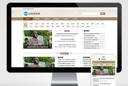 (PC+WAP)历史古典古籍文章资讯类pbootcms模板 宽屏大气复古资讯网站源码下载
