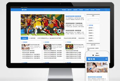 (自适应手机端)新闻资讯博客网站pbootcms模板 html5响应式新闻博客网站源码下载