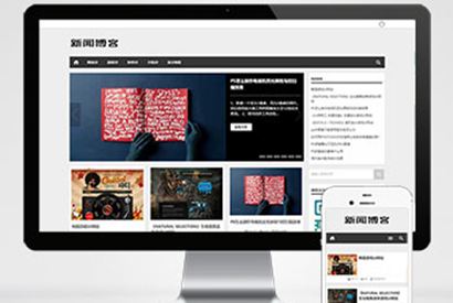 (自适应手机版)响应式新闻资讯技术博客pbootcms模板 游戏新闻网站源码下载