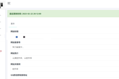 仿蓝奏云软件库源码 PHP版
