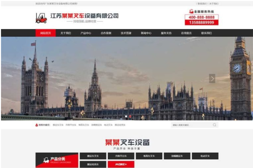 (PC+WAP)营销型叉车工程机械类网站pbootcms模板 红色机械设备制造网站源码