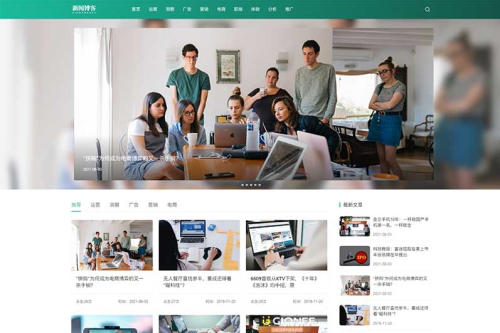 (自适应手机端)响应式博客资讯类网站pbootcms模板 IT运营知识网站源码