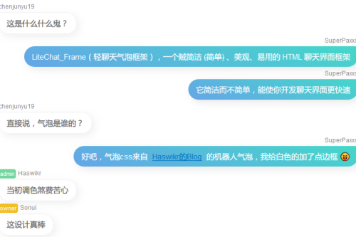 LiteWebChat_Frame框架轻量级网页聊天源码