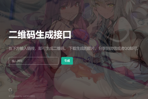 PHP本地生成二维码轻量级源码，无需第三方API