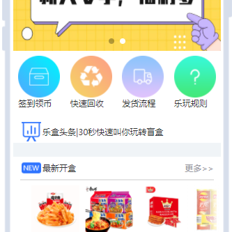 开源盲盒系统uniapp源码