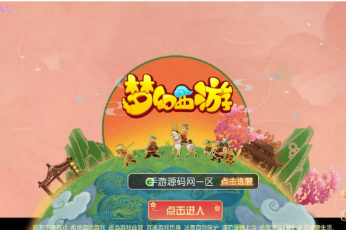 梦幻西游之纵横西游_经典剧情动作回合手游_2023年6月2日最新打包Linux服务端