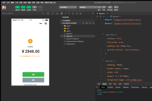 微信余额充电器特效小程序源码 微信充电充钱模拟器