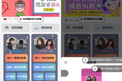 交友盲盒网站5.0全新源码，修复iOS定位、新增自定义搜索框抽取